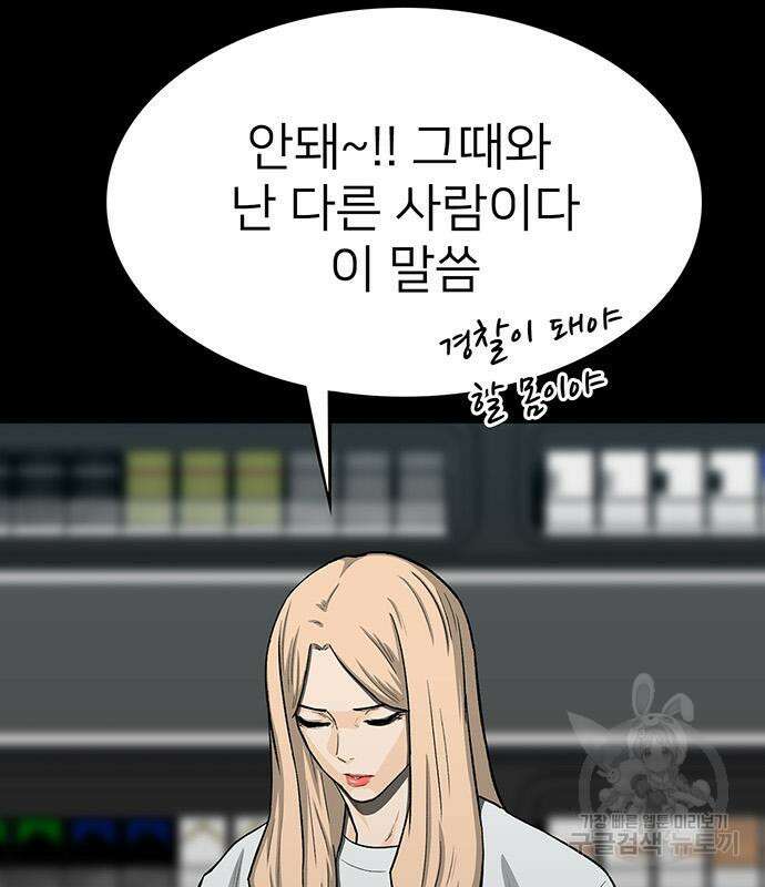 쌈빡 82화 115
