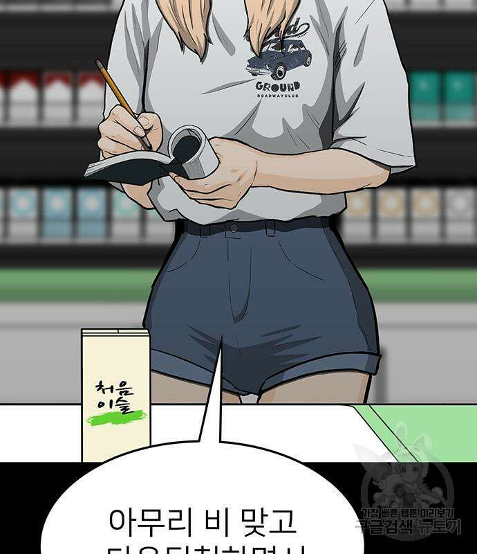 쌈빡 82화 116