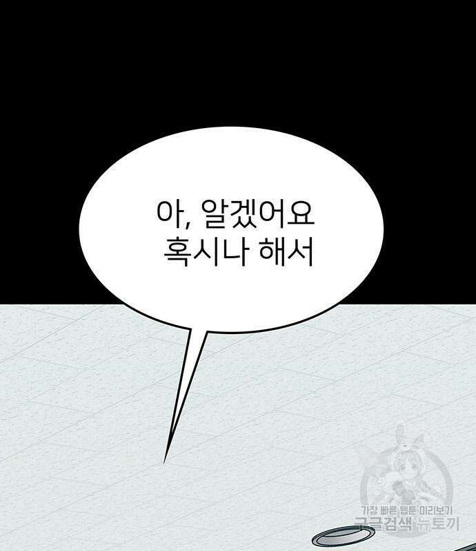 쌈빡 82화 118