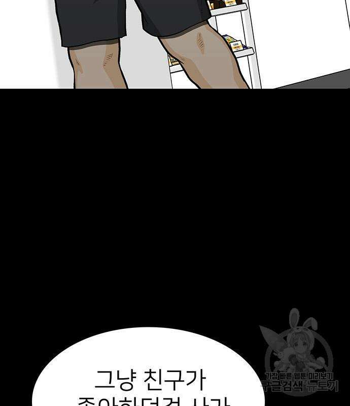 쌈빡 82화 120