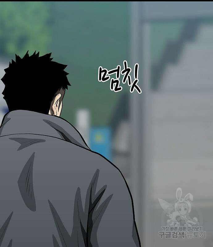 쌈빡 82화 122