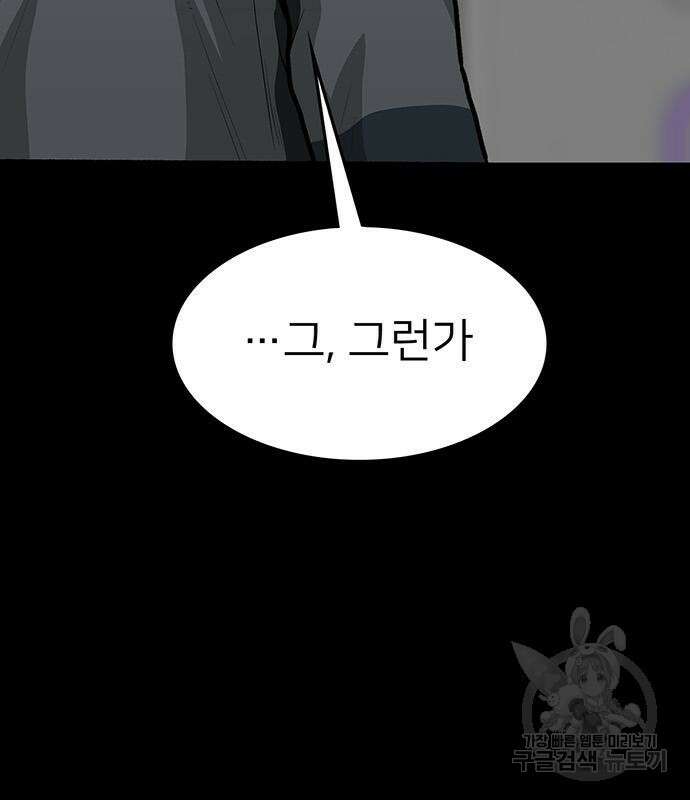 쌈빡 82화 123