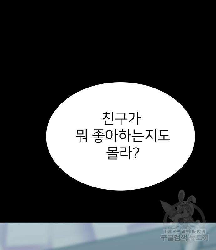 쌈빡 82화 124