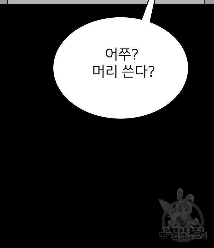 쌈빡 82화 135