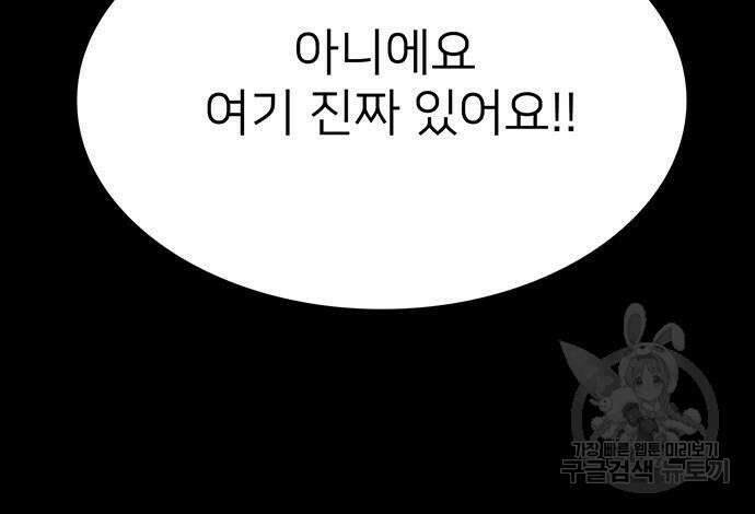 쌈빡 82화 139