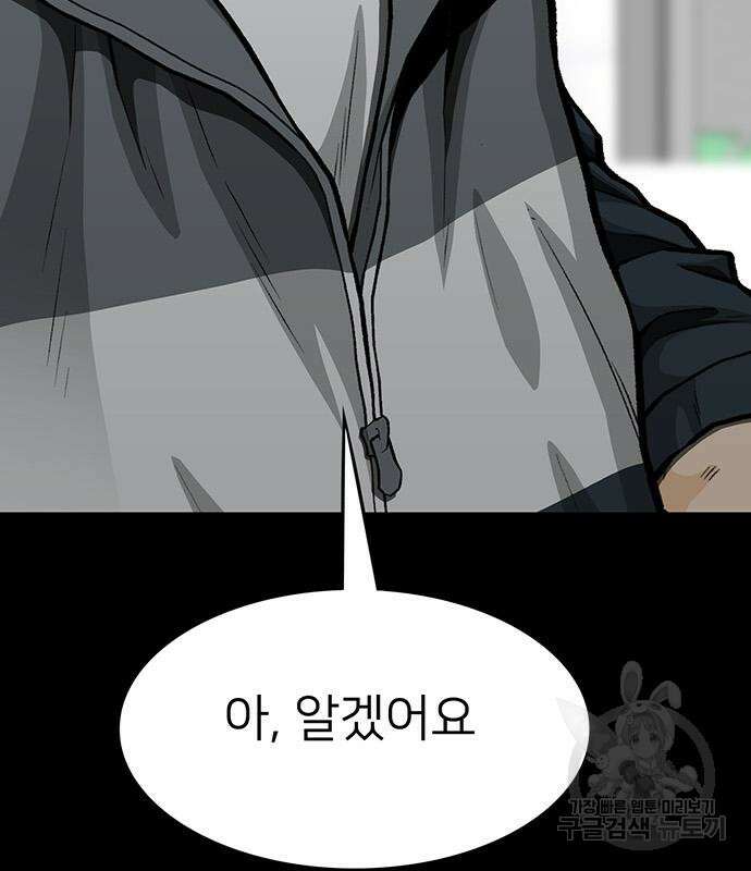 쌈빡 82화 143
