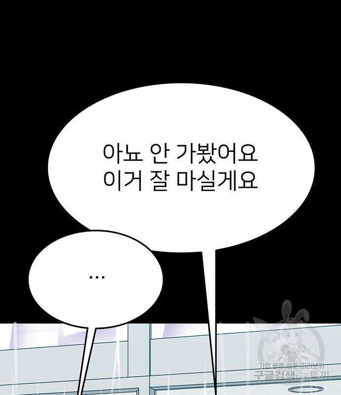 쌈빡 82화 148