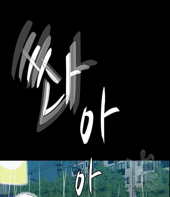 쌈빡 82화 151