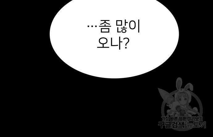 쌈빡 82화 153