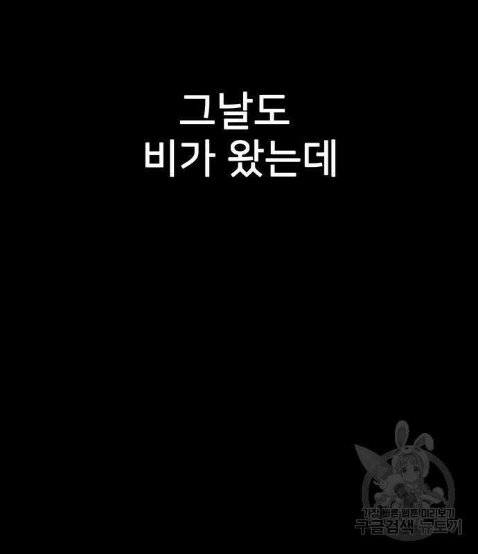 쌈빡 82화 160
