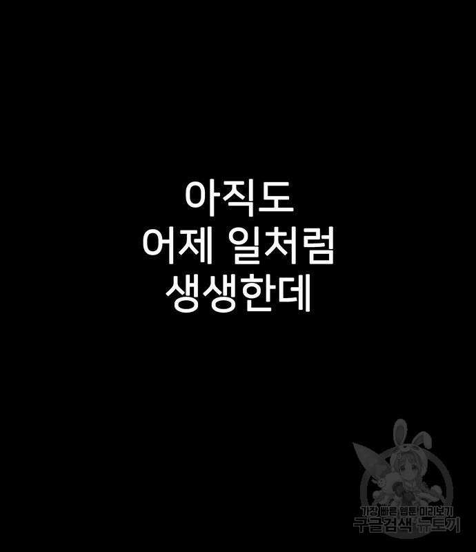 쌈빡 82화 163