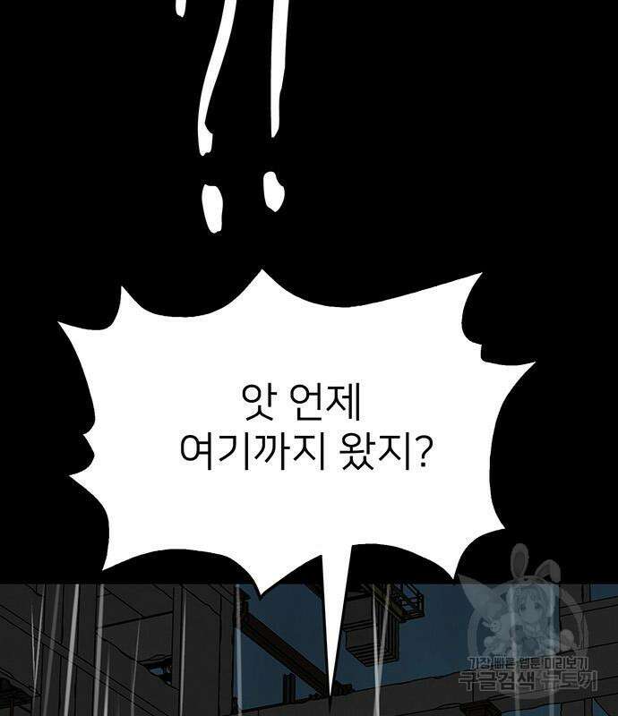 쌈빡 82화 170