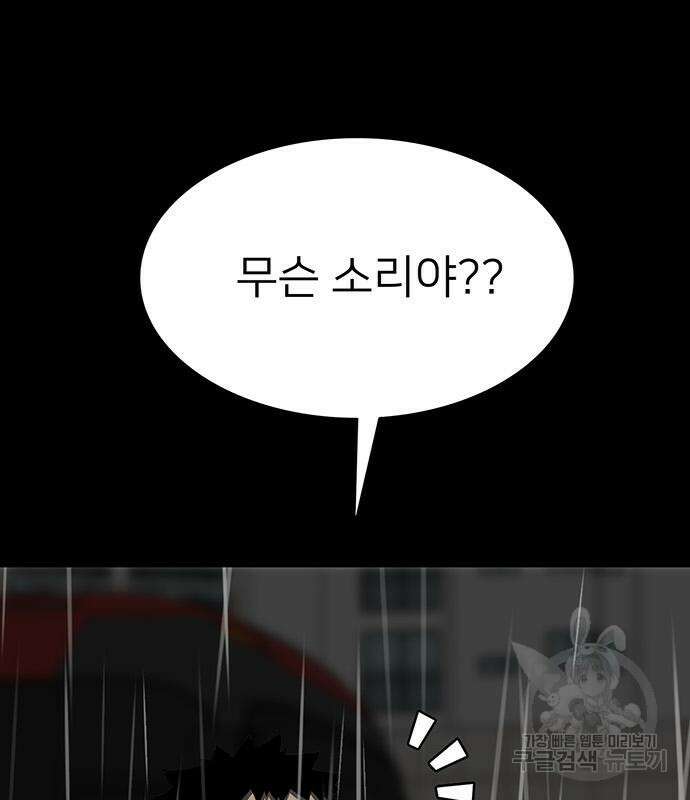 쌈빡 82화 173