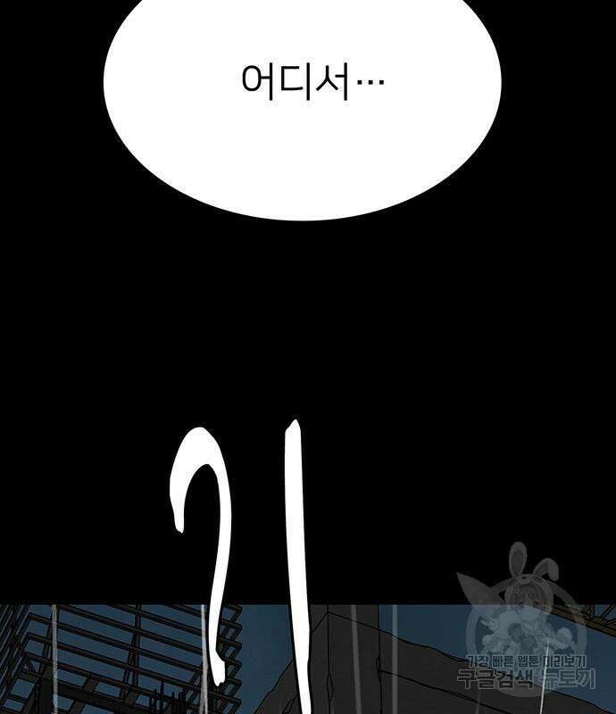 쌈빡 82화 176