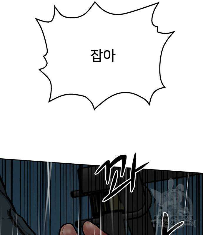 쌈빡 82화 193