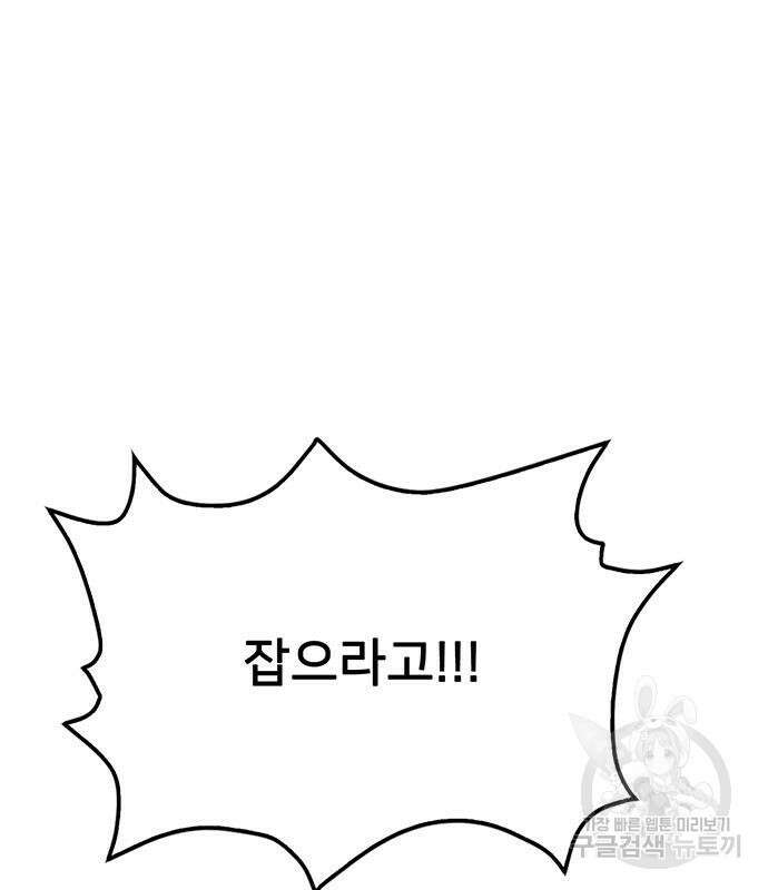 쌈빡 82화 196