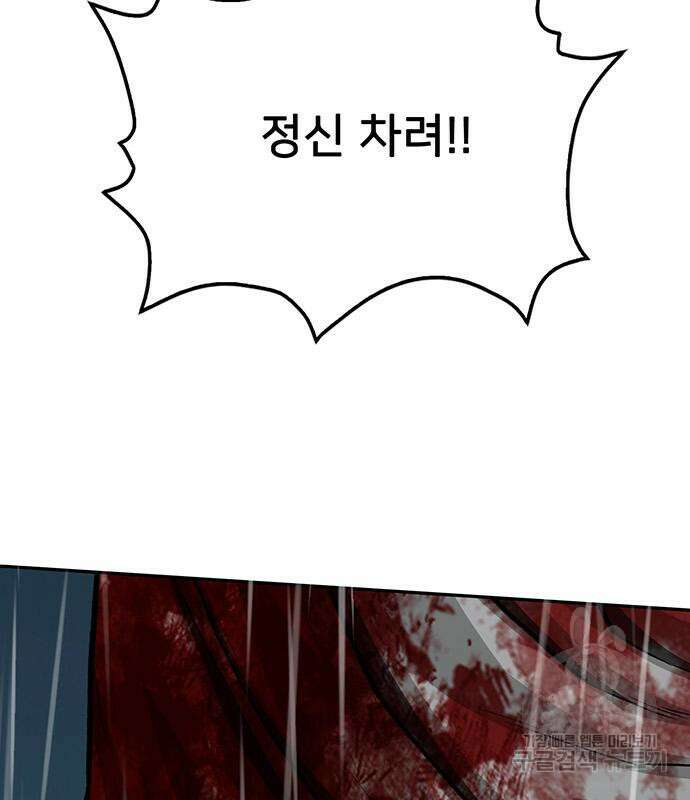쌈빡 82화 200