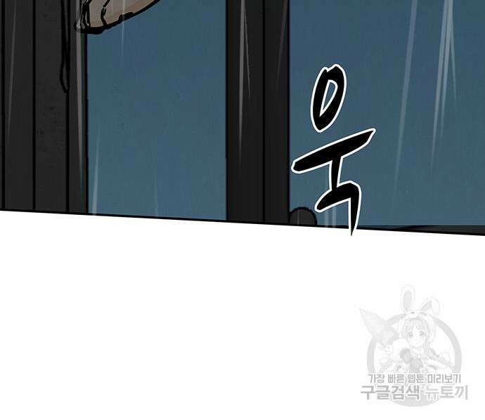 쌈빡 82화 204
