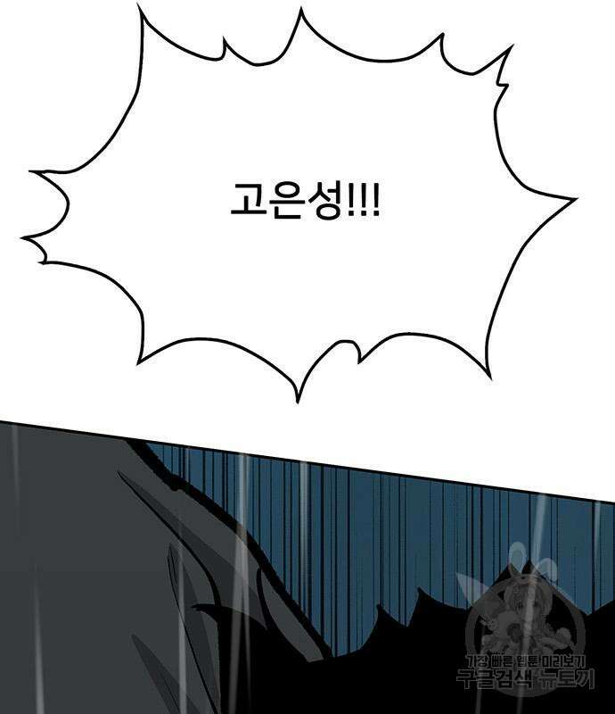쌈빡 82화 206