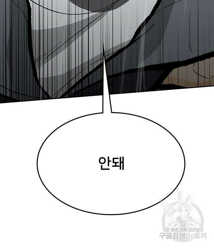 쌈빡 82화 221