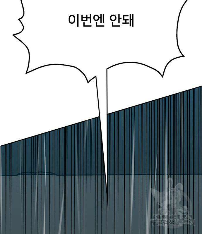 쌈빡 82화 223