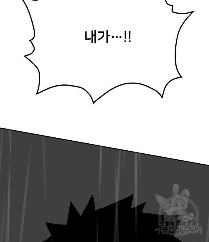 쌈빡 82화 228