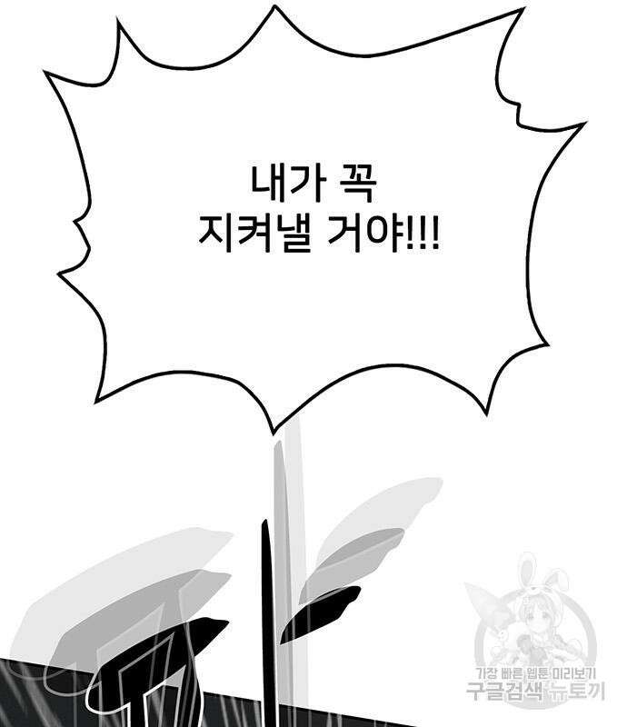 쌈빡 82화 232