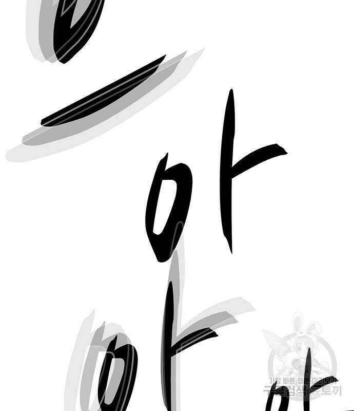 쌈빡 82화 235