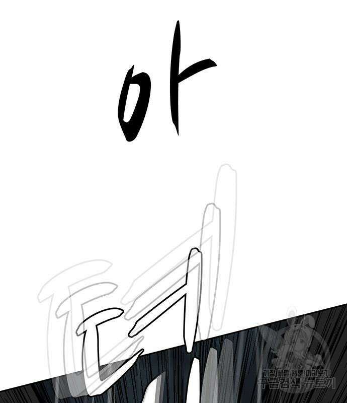 쌈빡 82화 239