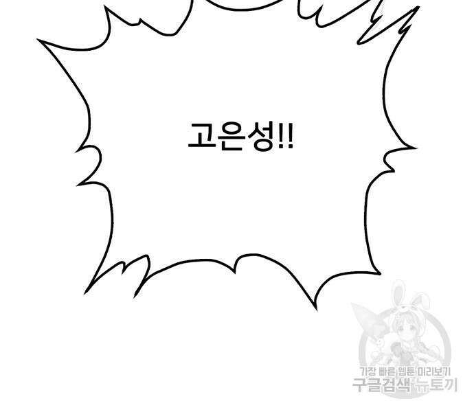 쌈빡 82화 242
