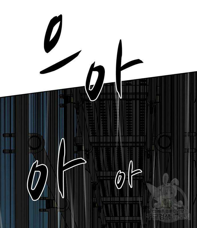 쌈빡 82화 244