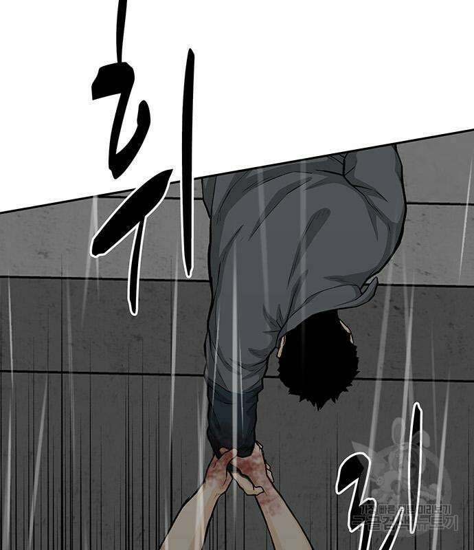 쌈빡 82화 252