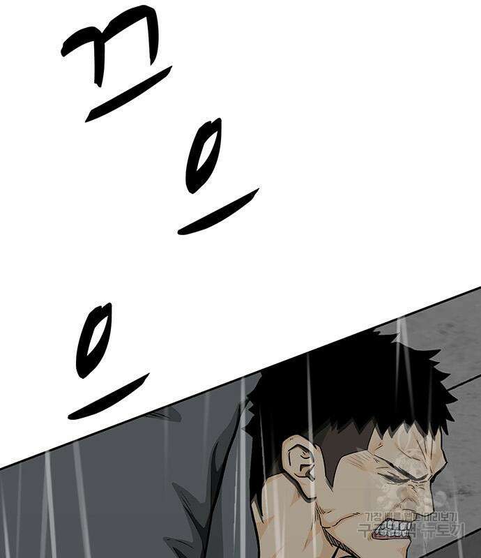 쌈빡 82화 255