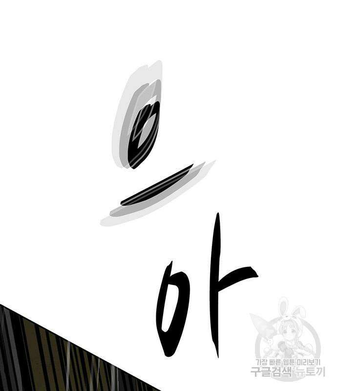 쌈빡 82화 258