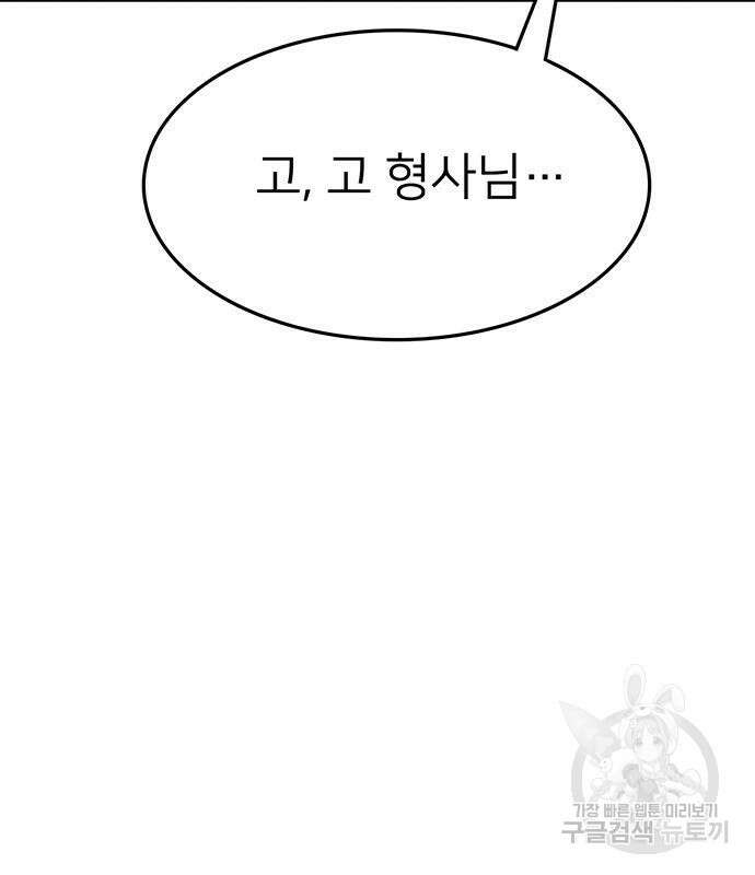 쌈빡 82화 283