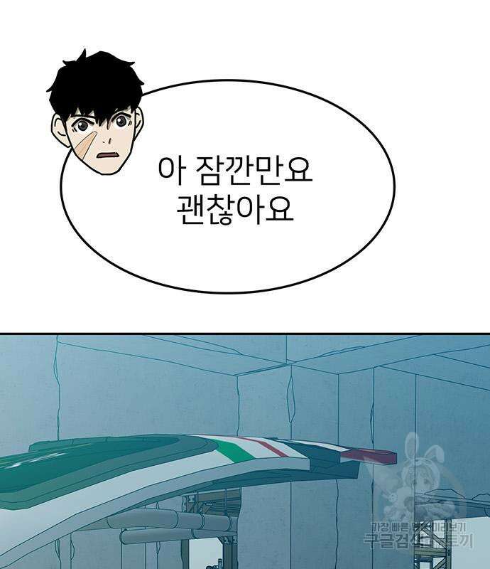 쌈빡 82화 284