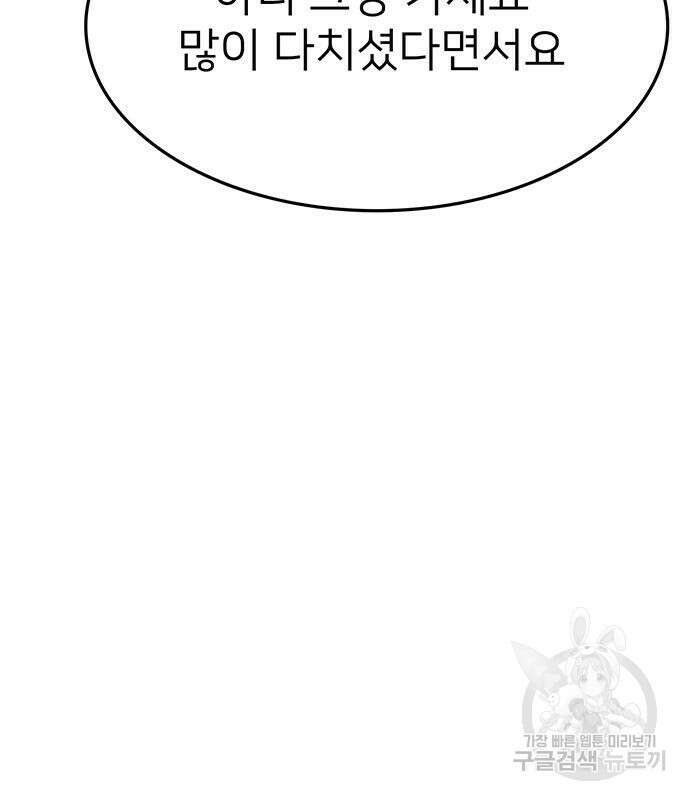 쌈빡 82화 286