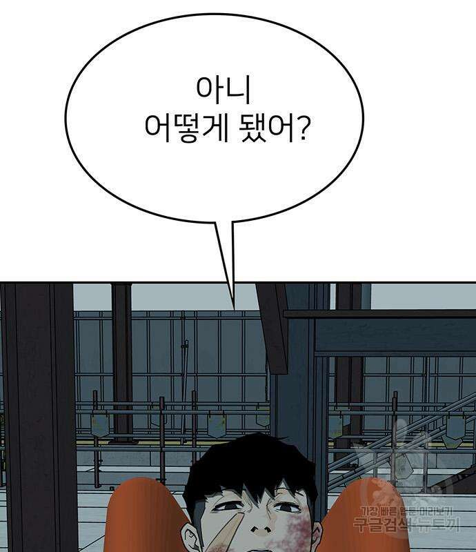 쌈빡 82화 287