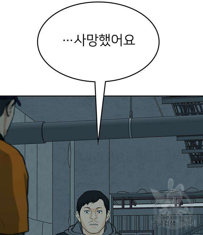 쌈빡 82화 291