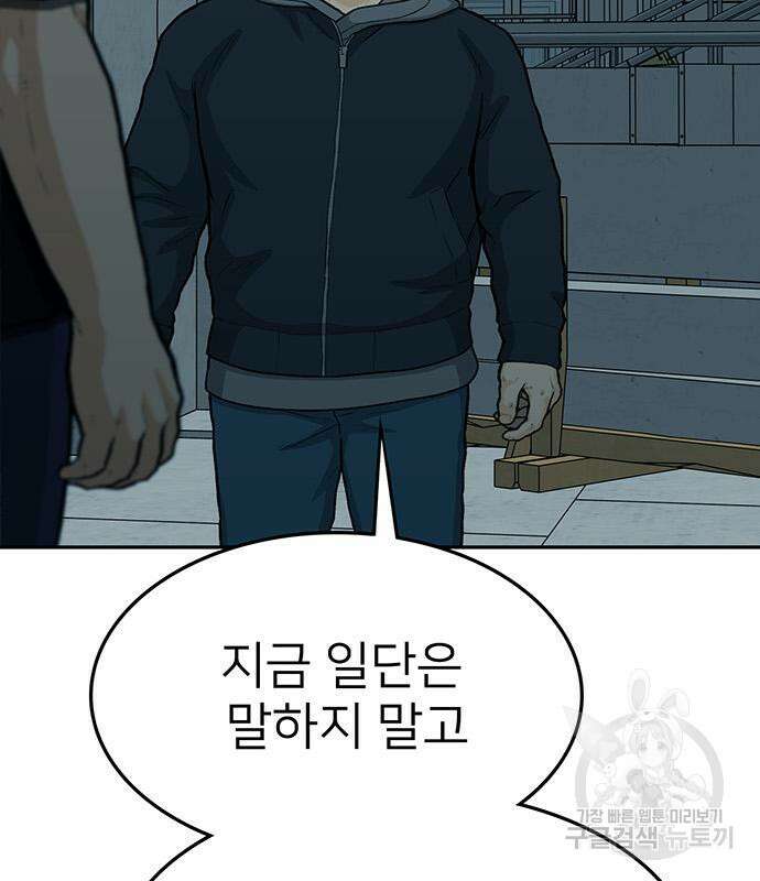 쌈빡 82화 292