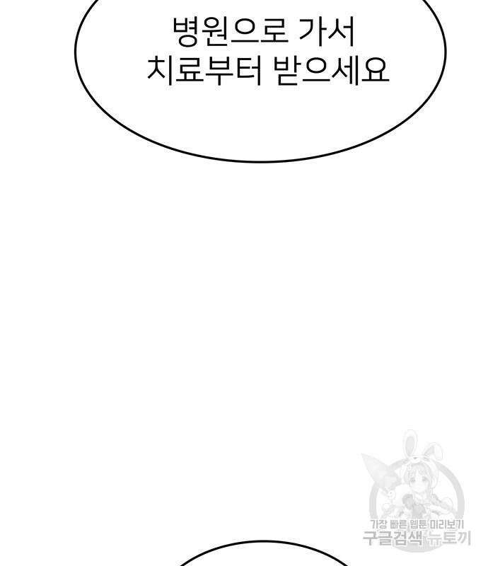 쌈빡 82화 293