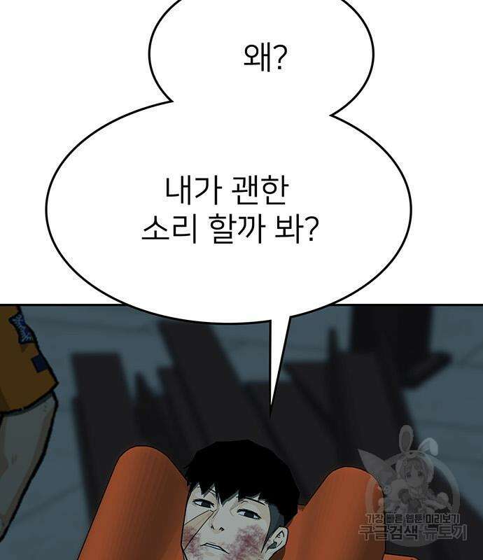 쌈빡 82화 294