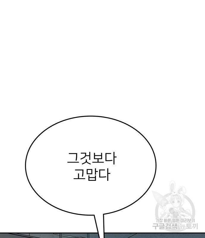 쌈빡 82화 297