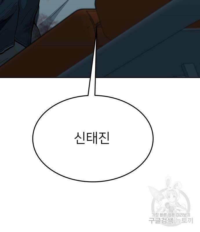 쌈빡 82화 299