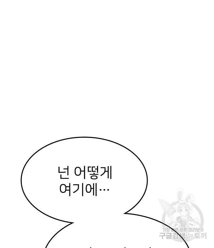 쌈빡 82화 300