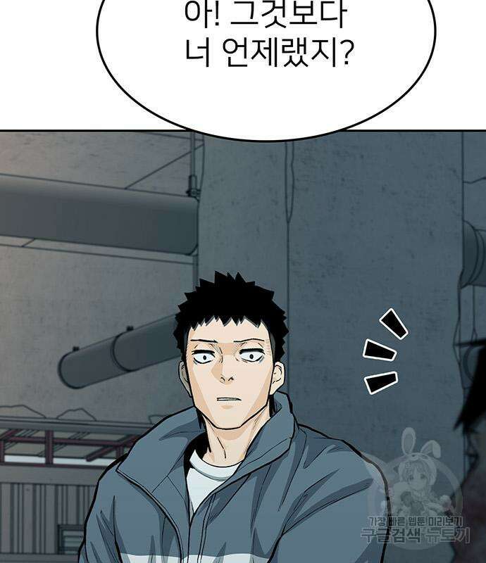 쌈빡 82화 301