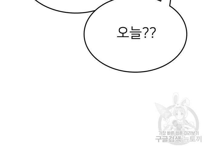 쌈빡 82화 303