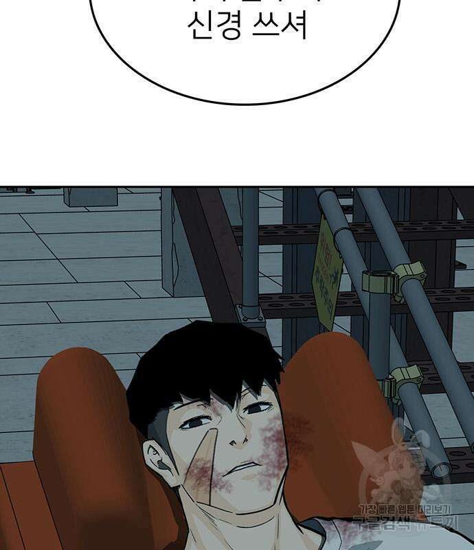 쌈빡 82화 308