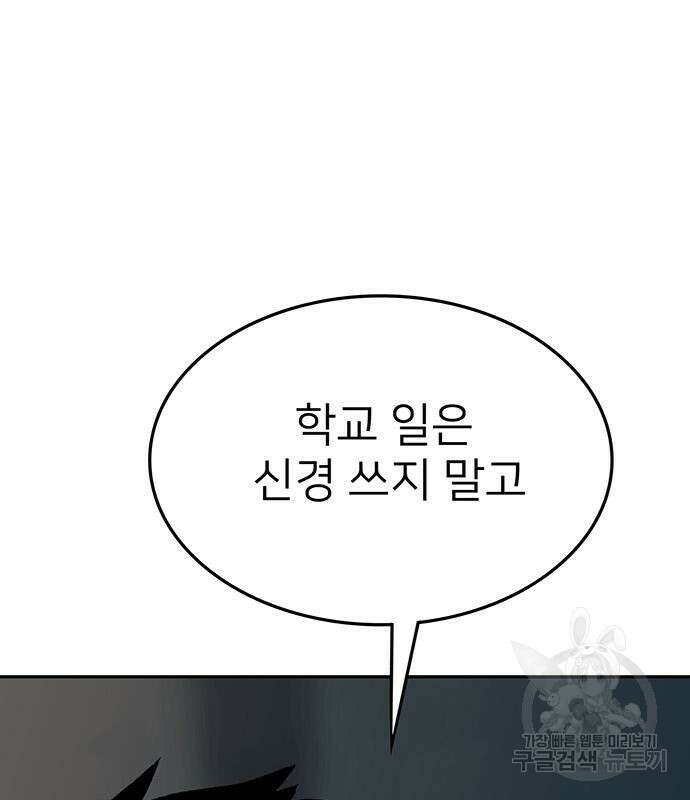 쌈빡 82화 313