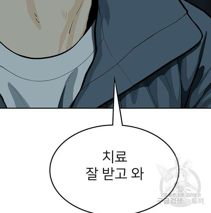 쌈빡 82화 315